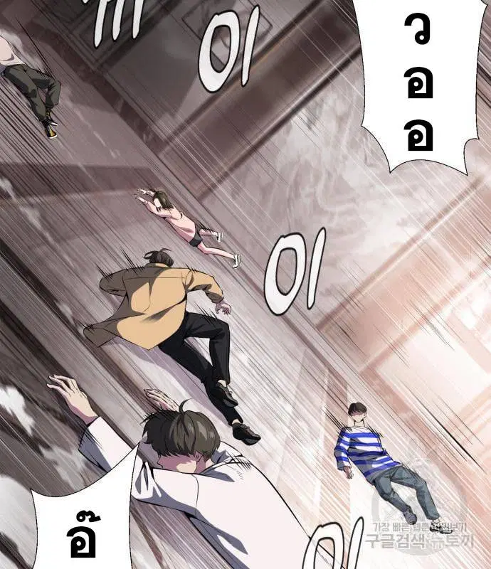 The Boy of Death ตอนที่ 154 หน้า 5