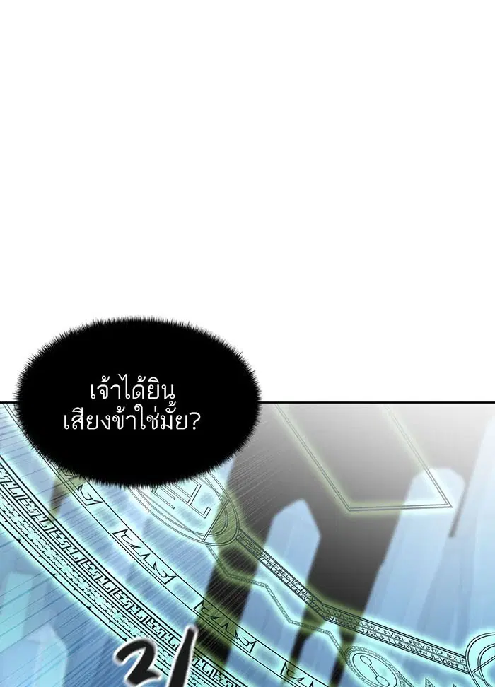 Tower of God ตอนที่ 531 หน้า 77