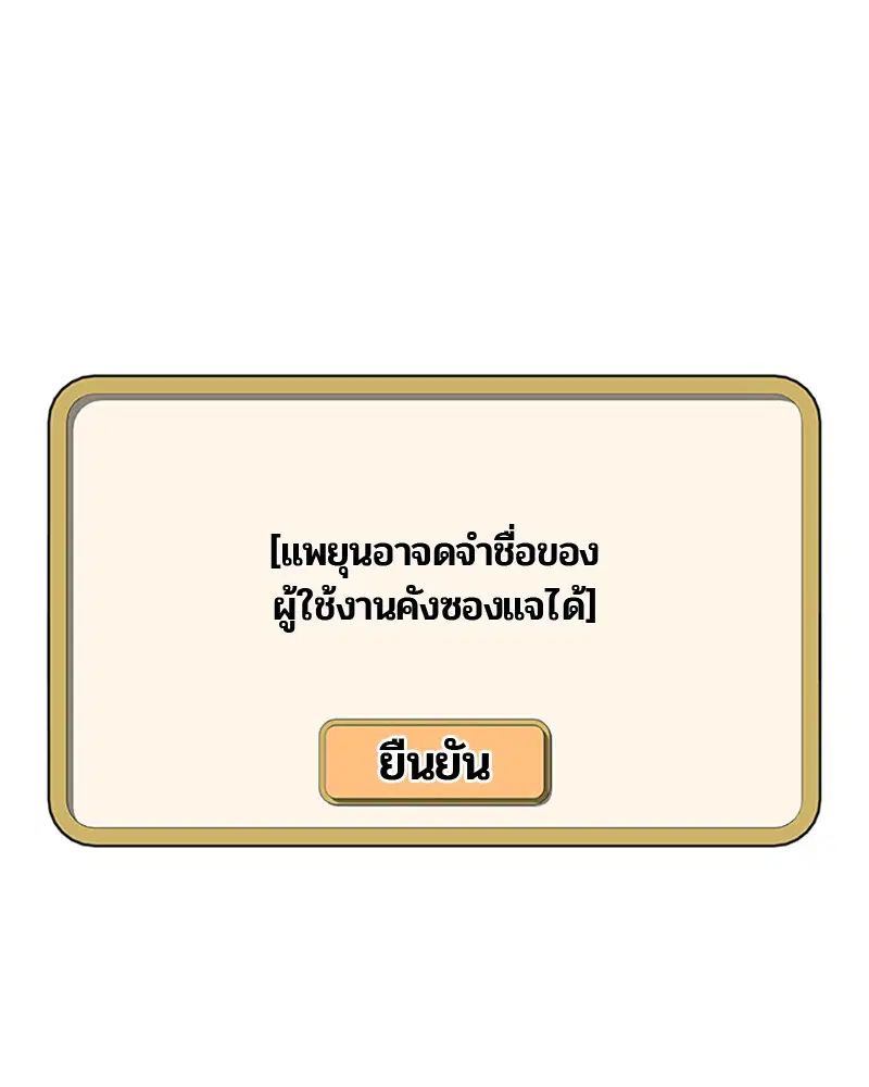 Kitchen Soldier ตอนที่ 52 หน้า 67