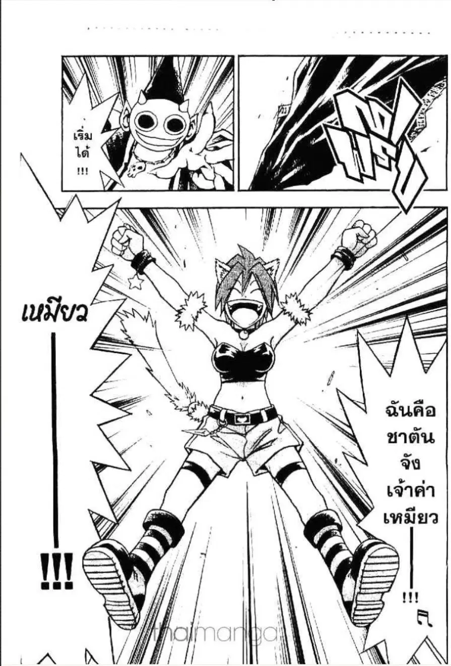 MÄR ตอนที่ 111 หน้า 9