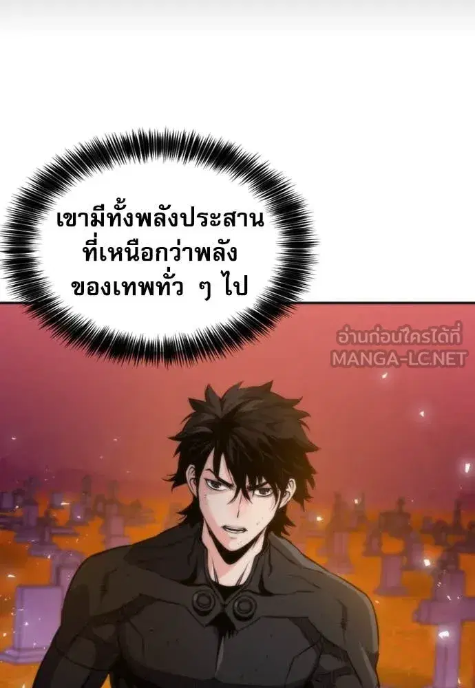 Seoul Station Druid ตอนที่ 193 หน้า 11