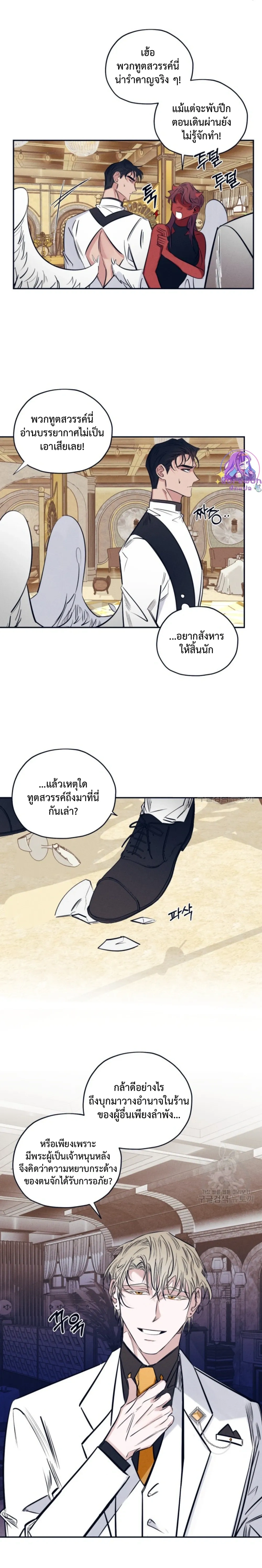 Devil in White – ปีศาจชุดขาว ตอนที่ 1 หน้า 8
