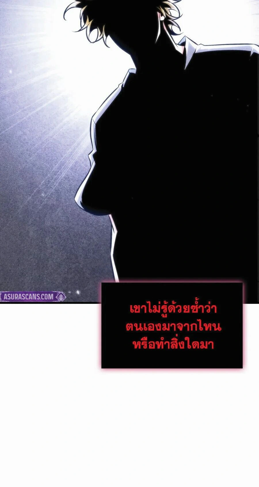 Pick Me Up ตอนที่ 214 หน้า 3