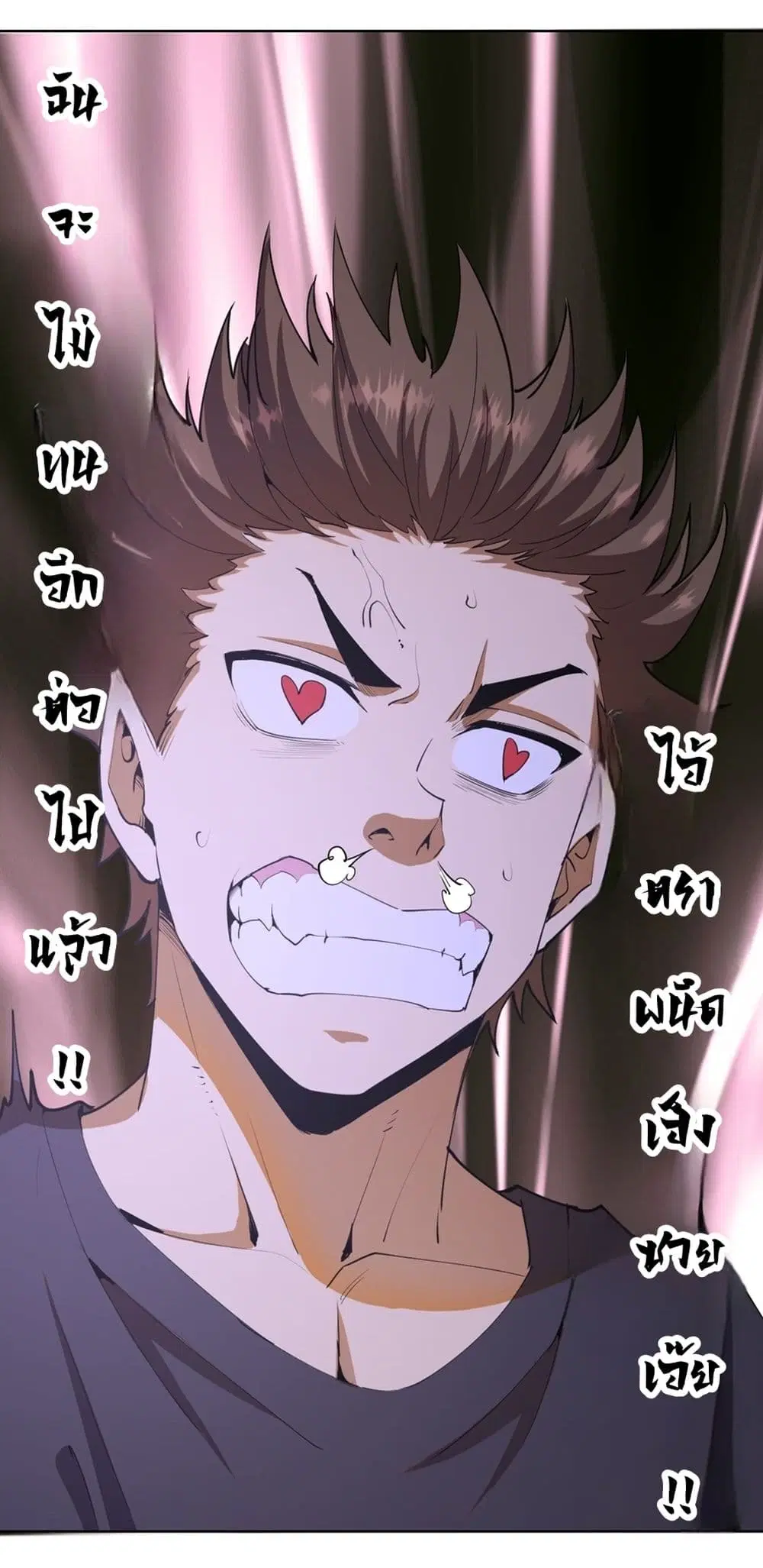 King Star Emperor ตอนที่ 79 หน้า 12