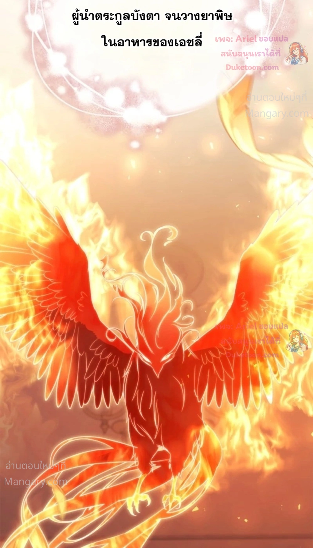 Time Healer Ceres – ย้อนเวลาครั้งนี้ ฉันจะรักษาทุกสิ่ง ตอนที่ 24 หน้า 12