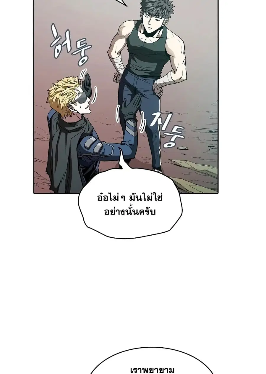 The Constellation That Returned From Hell ตอนที่ 34 หน้า 58