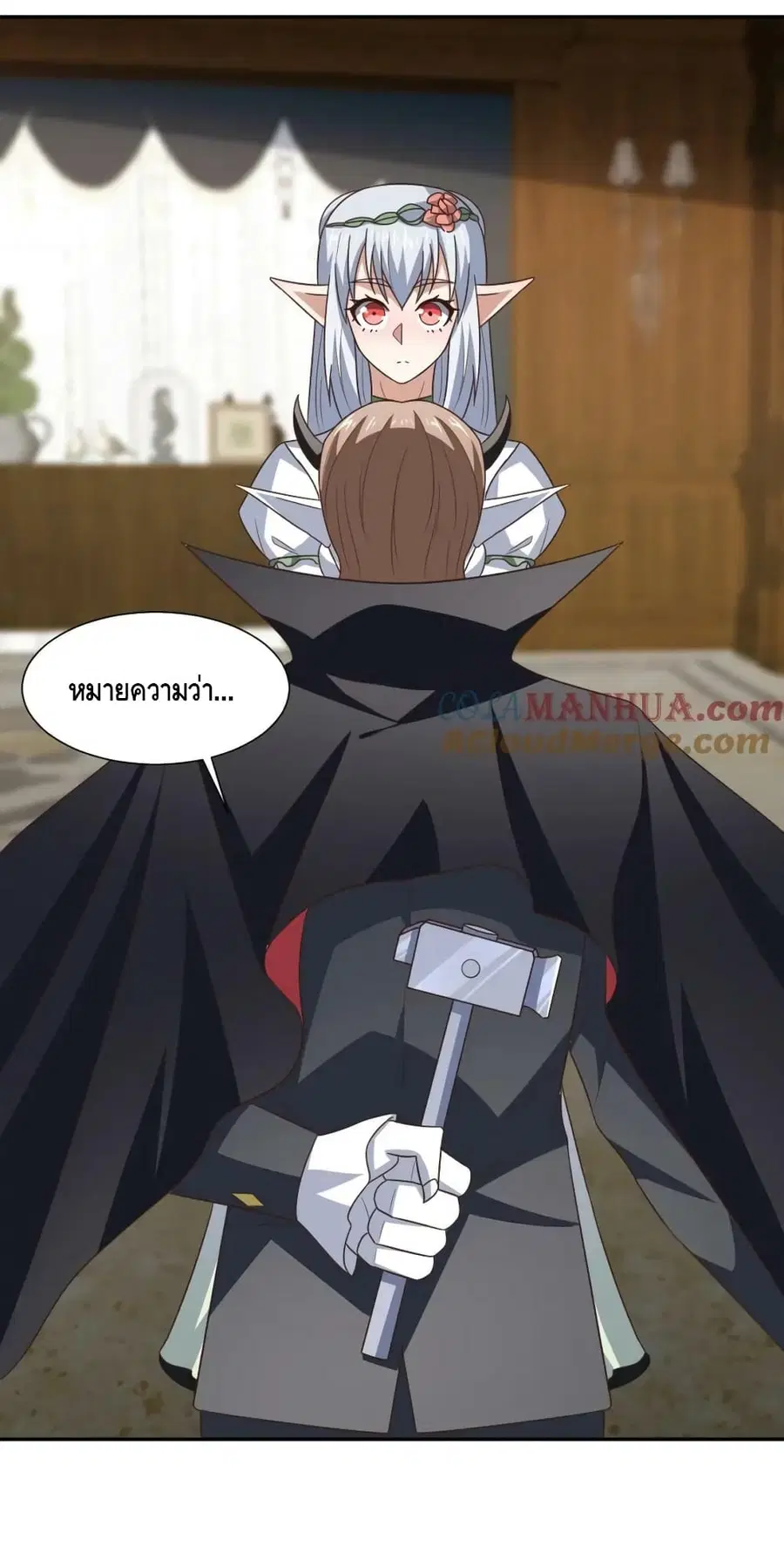 High Energy Strikes ตอนที่ 283 หน้า 37