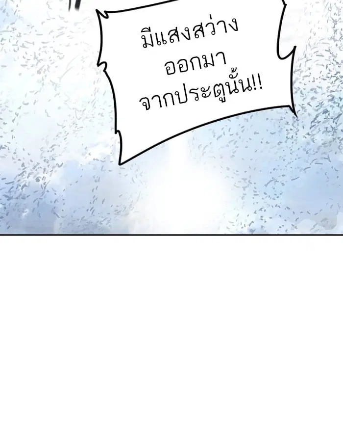 Tower of God ตอนที่ 343 หน้า 132