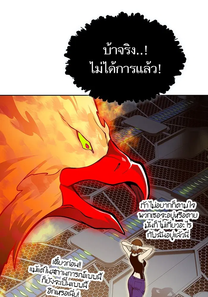 Tower of God ตอนที่ 593 หน้า 156