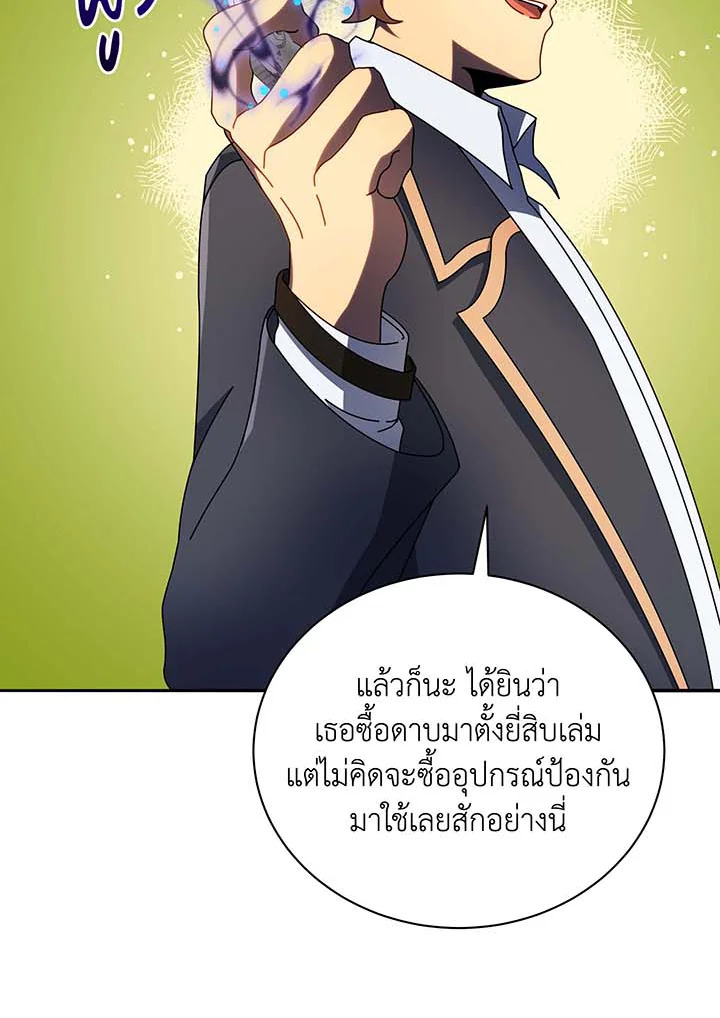 Necromancer Academy’s Genius Summoner ตอนที่ 61 หน้า 50