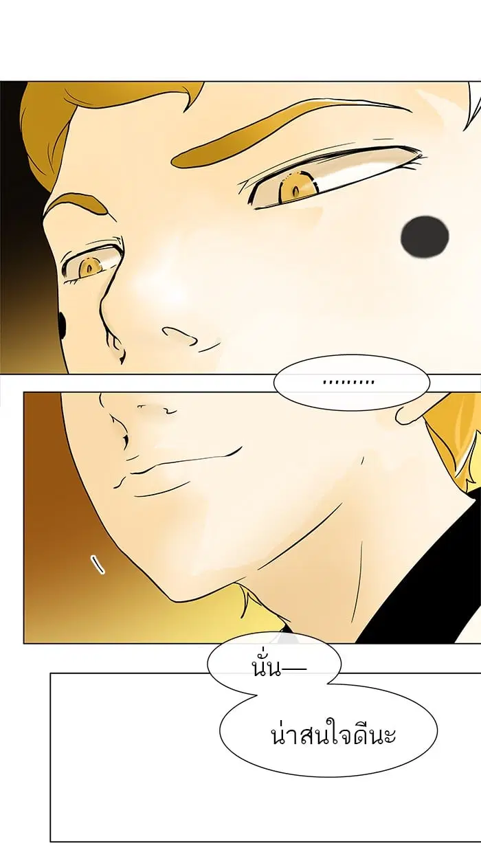 Tower of God ตอนที่ 20 หน้า 37