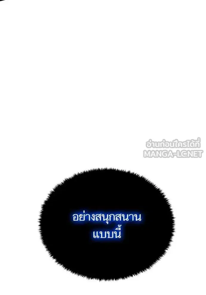 Return to Player ตอนที่ 196 หน้า 33