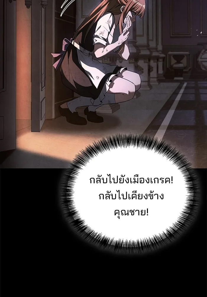 A Wizard’s Restaurant ตอนที่ 131 หน้า 109