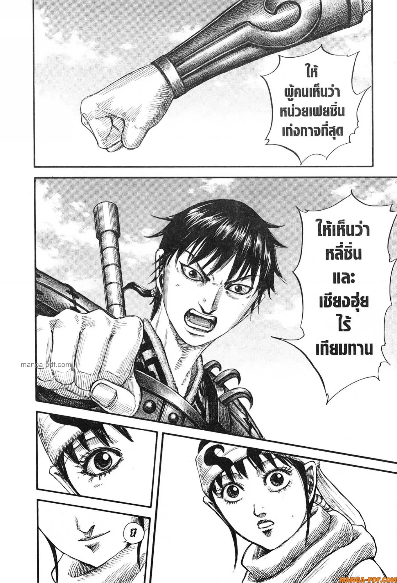 Kingdom ตอนที่ 772 หน้า 18