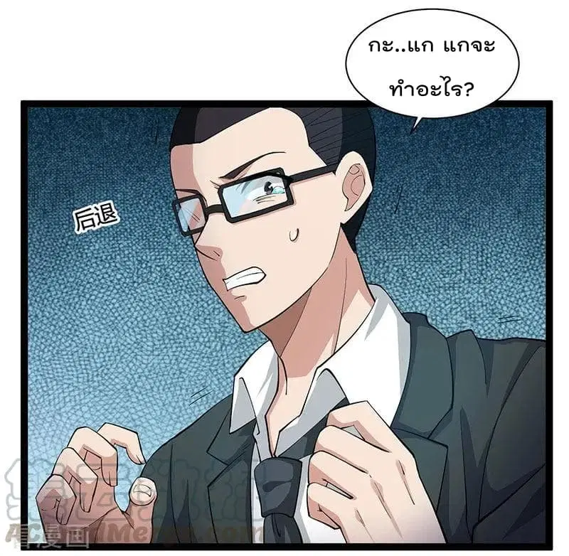 Rebirth Abandoned Less Return ตอนที่ 14 หน้า 10