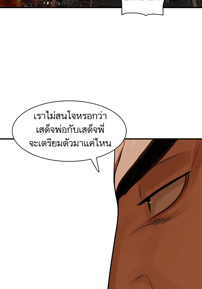 Escort Warrior ตอนที่ 218 หน้า 25