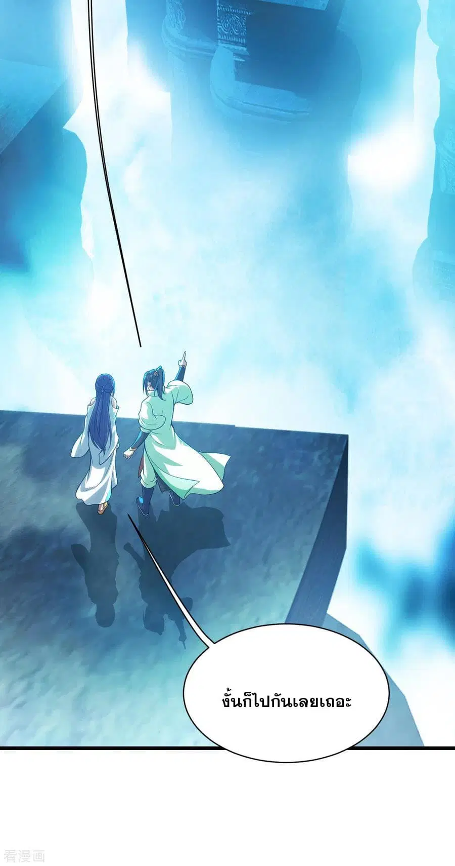 Matchless Emperor ตอนที่ 163 หน้า 20