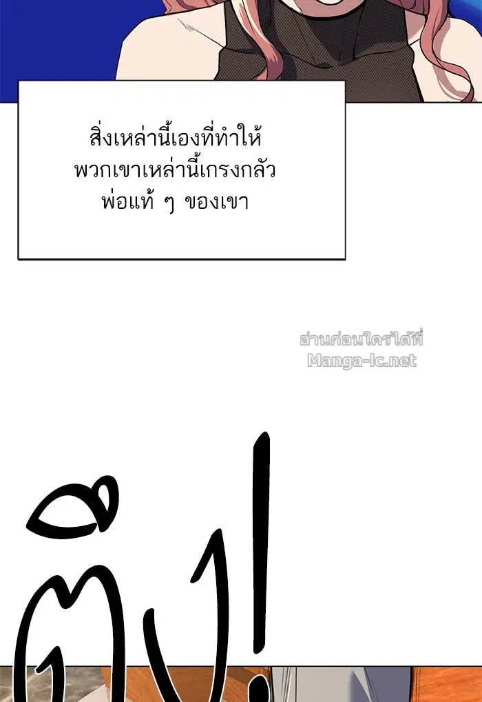 Reborn Rich ตอนที่ 1 หน้า 208