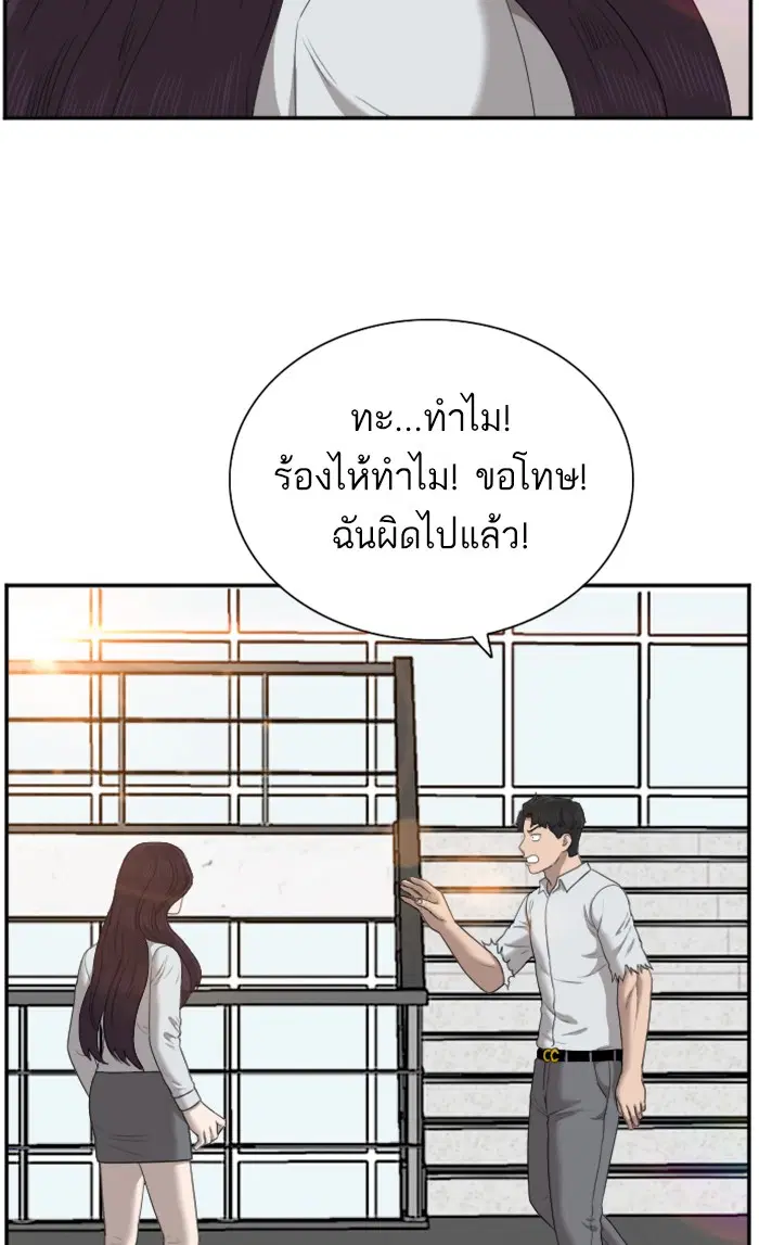 Bad Guy ตอนที่ 52 หน้า 17
