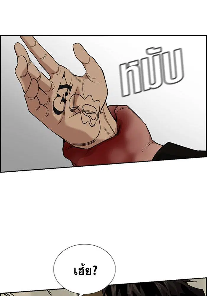 True Education ตอนที่ 99 หน้า 116