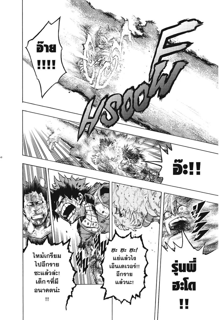 Boku no Hero Academia ตอนที่ 292 หน้า 5