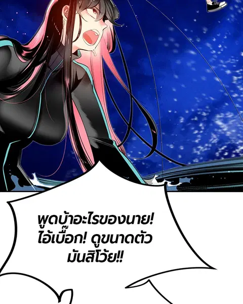 Jungle Juice ตอนที่ 7 หน้า 22