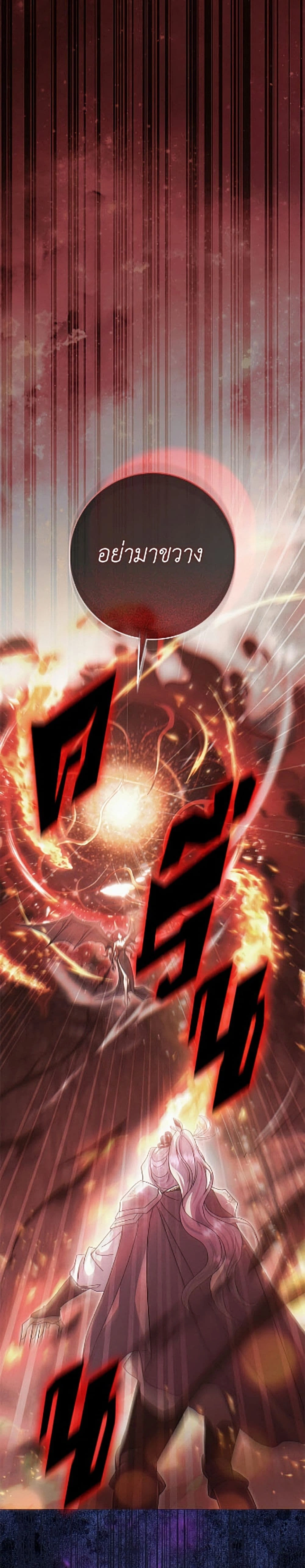 The Villain’s Match Is Too Perfect – คู่ดูตัวของนางร้ายเพอร์เฟกต์เกินไป ตอนที่ 117 หน้า 32