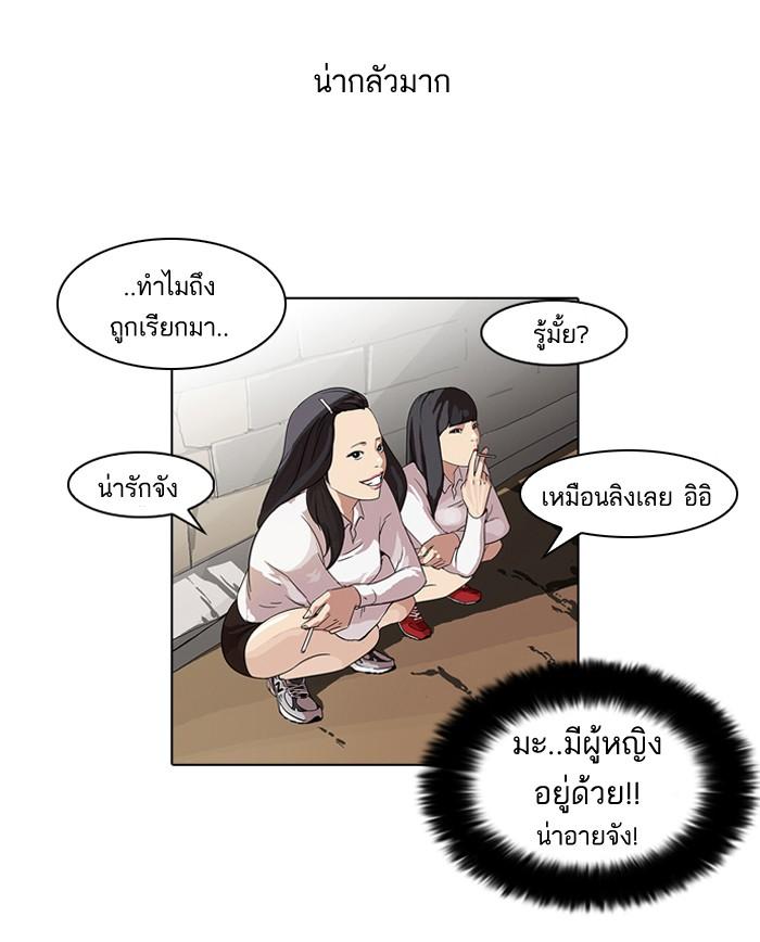 Lookism ตอนที่ 53 หน้า 5