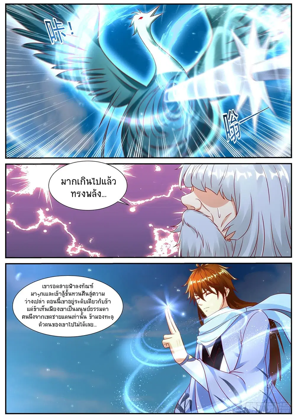Rebirth Of The Urban Immortal Cultivator ตอนที่ 908 หน้า 5