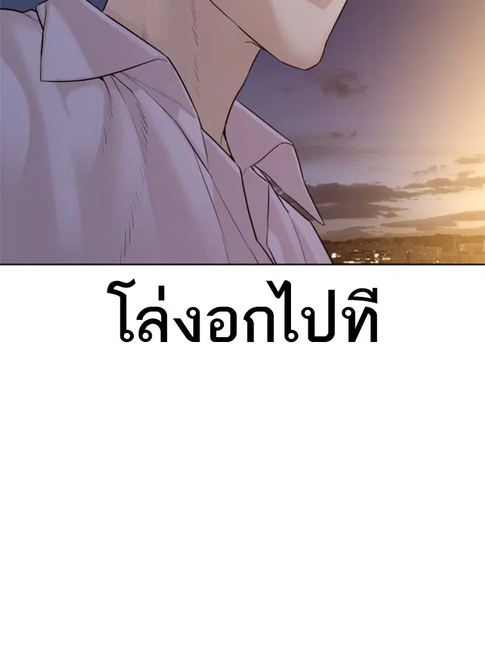 How to Fight ตอนที่ 80 หน้า 96