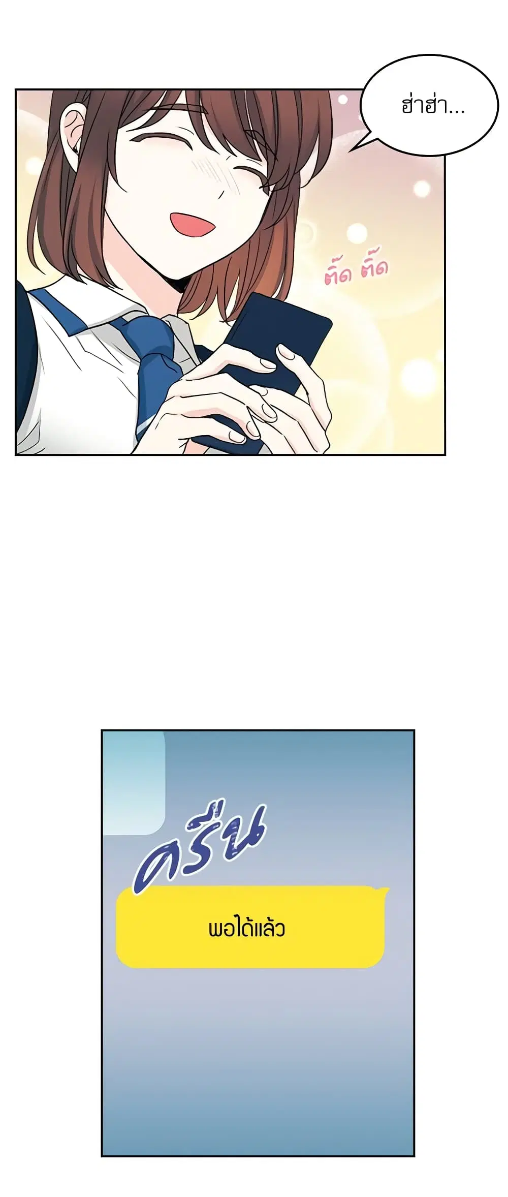 My Life as an Internet Novel ตอนที่ 93 หน้า 10