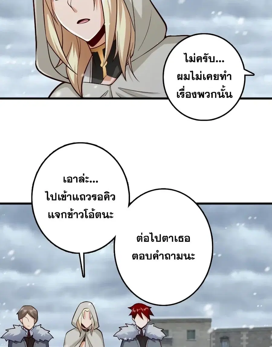 Release That Witch ตอนที่ 276 หน้า 46