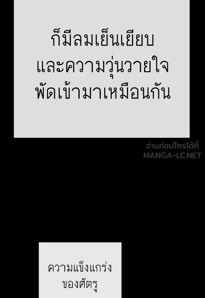 Superhuman Era ตอนที่ 230 หน้า 111