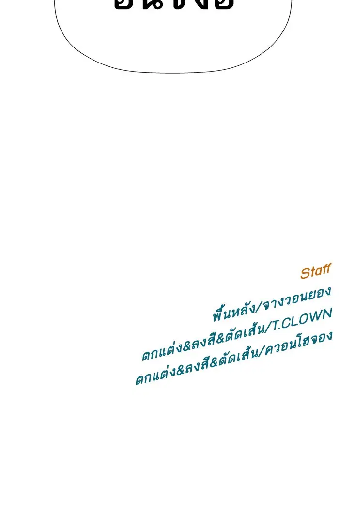 Weak Hero ตอนที่ 177 หน้า 134