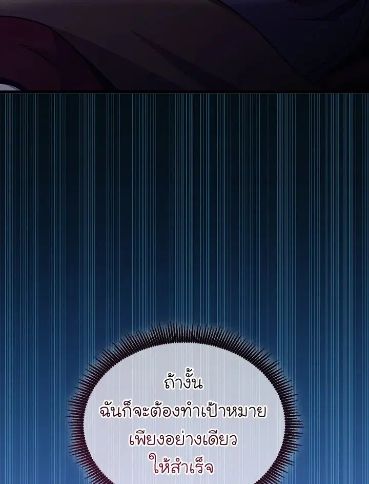 Arcane Sniper ตอนที่ 156 หน้า 50