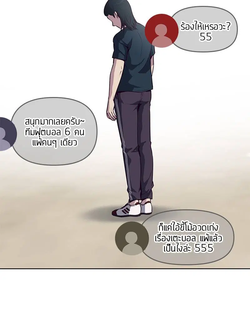 The Boy of Death ตอนที่ 28 หน้า 102