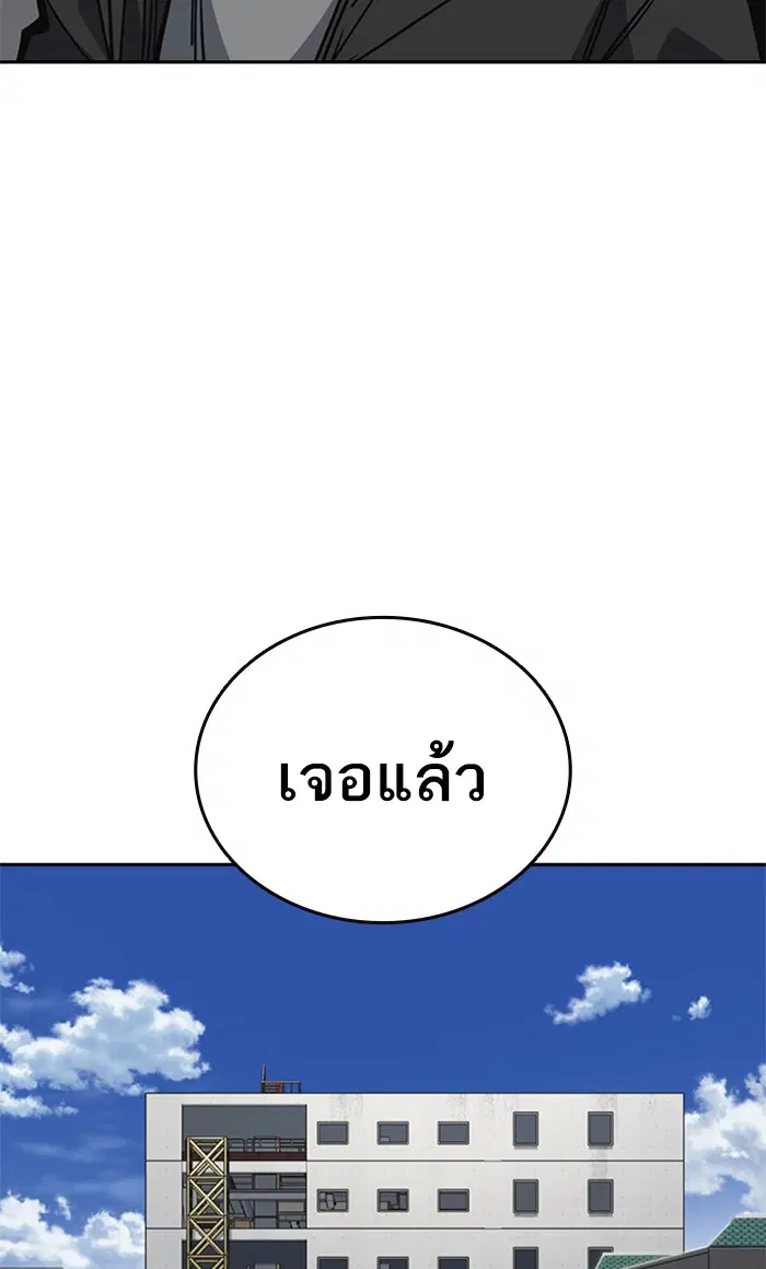 Study Group ตอนที่ 159 หน้า 113