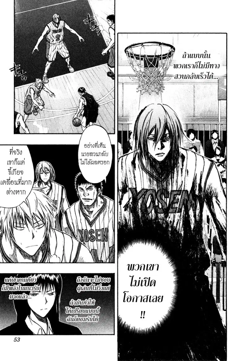 Kuroko no Basuke ตอนที่ 147 หน้า 6