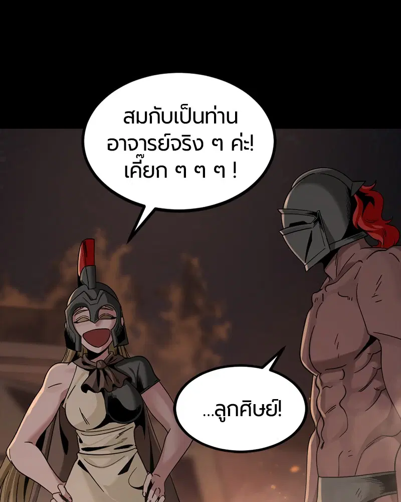 HERO KILLER ตอนที่ 69 หน้า 124