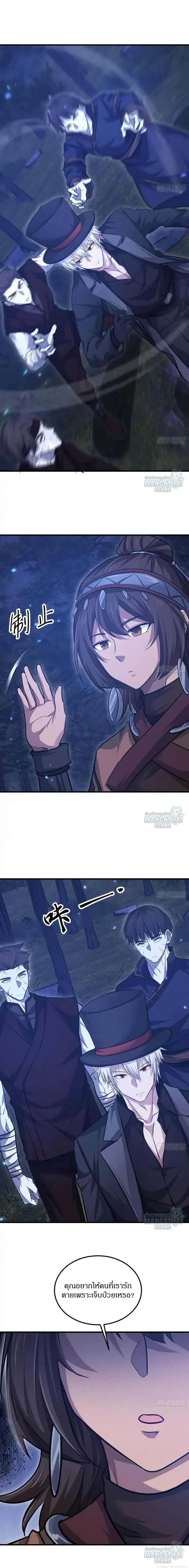 The First Order ตอนที่ 570 หน้า 9