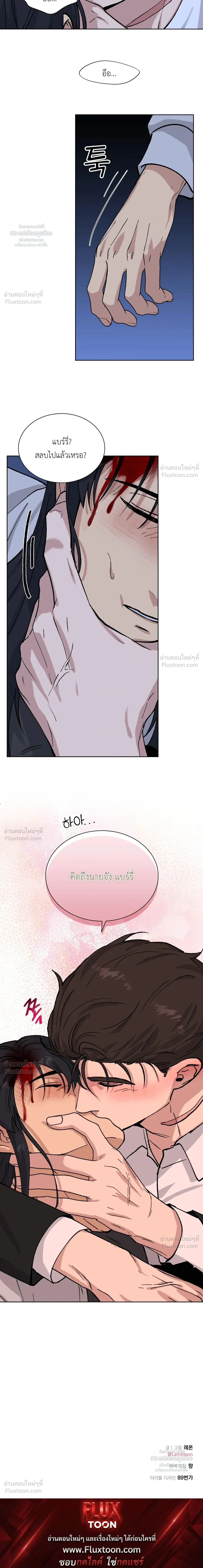 A Terrible Mistake – ความผิดพลาดอันเลวร้าย ตอนที่ 1 หน้า 52