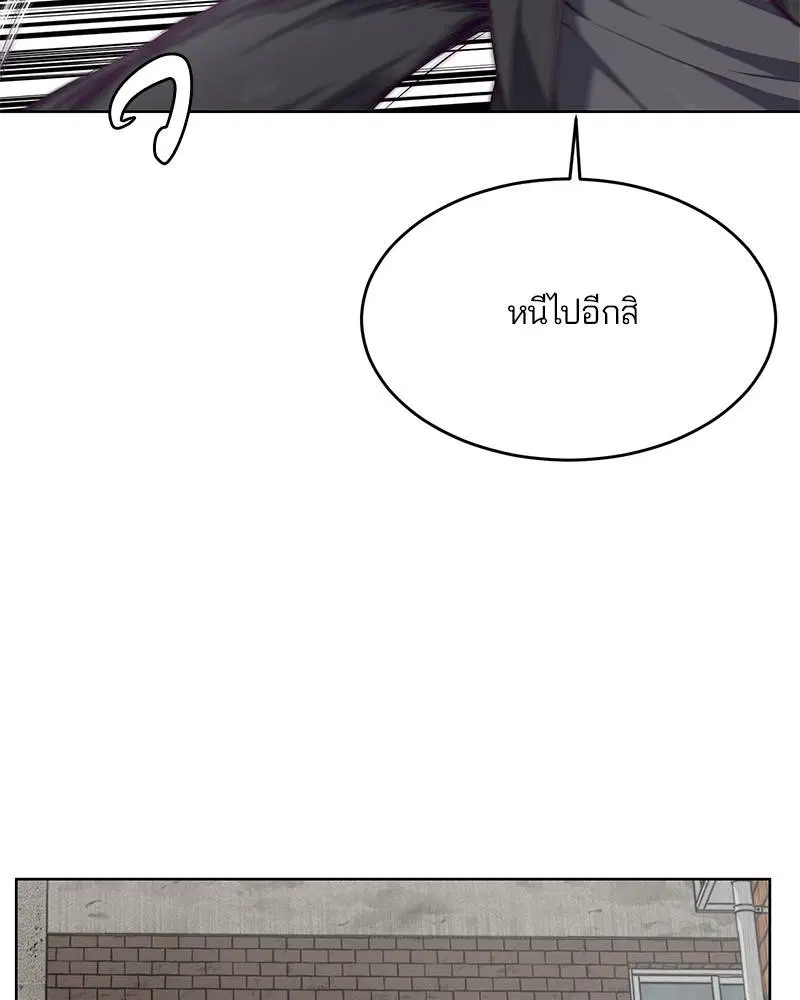 The Boy of Death ตอนที่ 39 หน้า 143