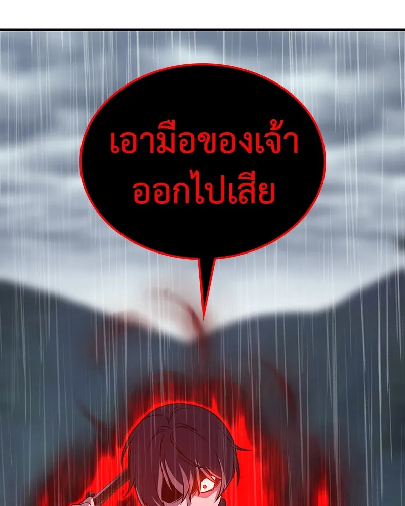 I Reincarnated As The Crazed Heir เกิดอีกทีเป็นว่าที่ประมุขลัทธิมาร ตอนที่ 124 หน้า 143
