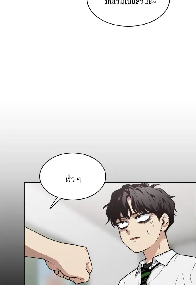 JAKDU ตอนที่ 23 หน้า 115