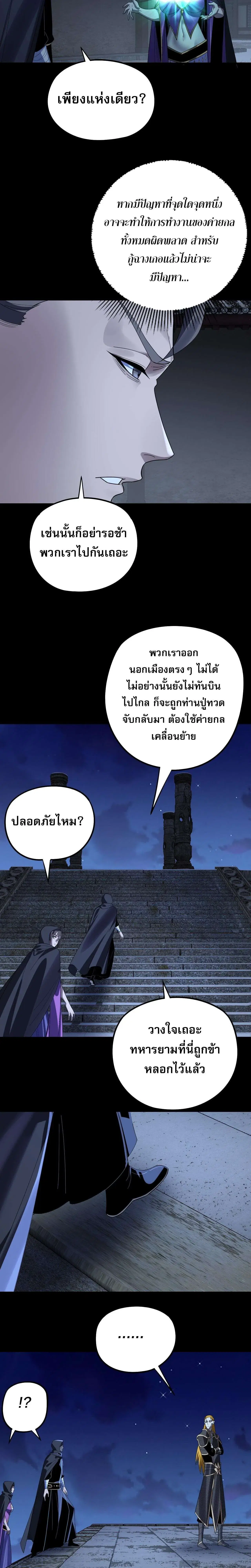 Villain is here ตอนที่ 244 หน้า 2