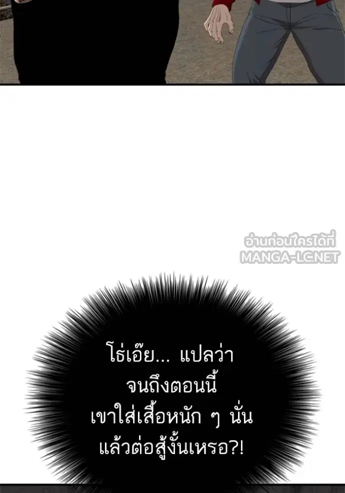 Bad Guy ตอนที่ 240 หน้า 109