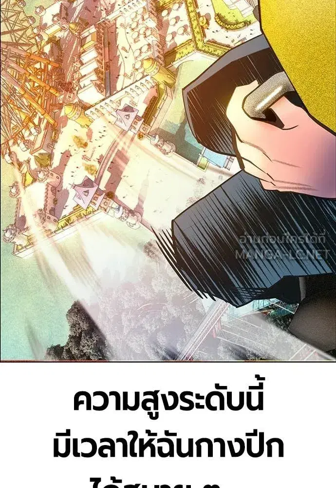 Jungle Juice ตอนที่ 177 หน้า 86