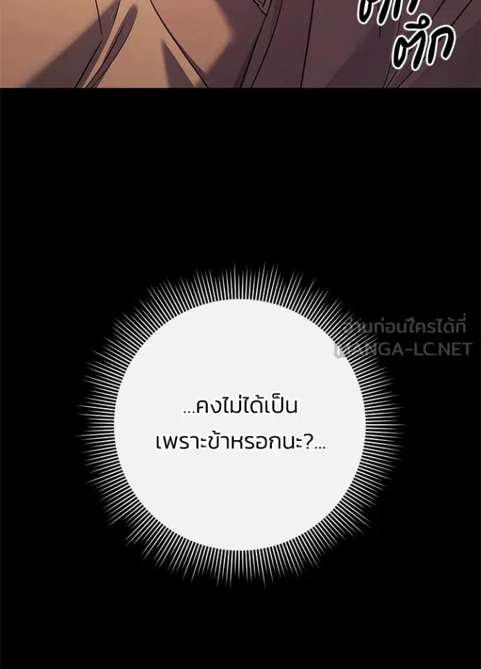 Night of the Ogre ตอนที่ 112 หน้า 16