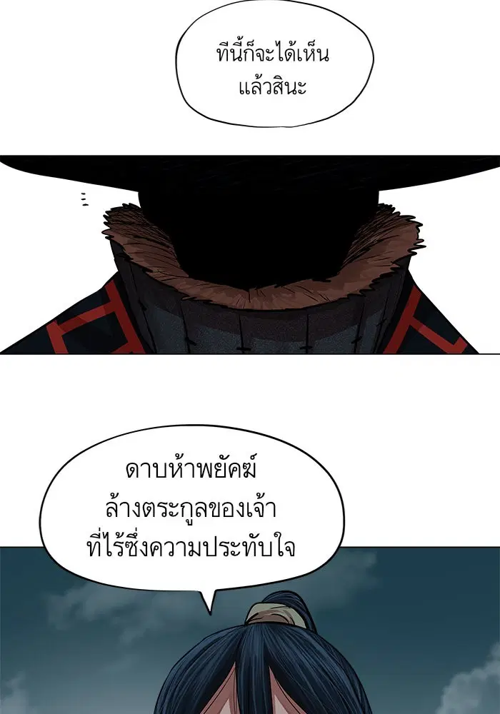 Escort Warrior ตอนที่ 74 หน้า 89