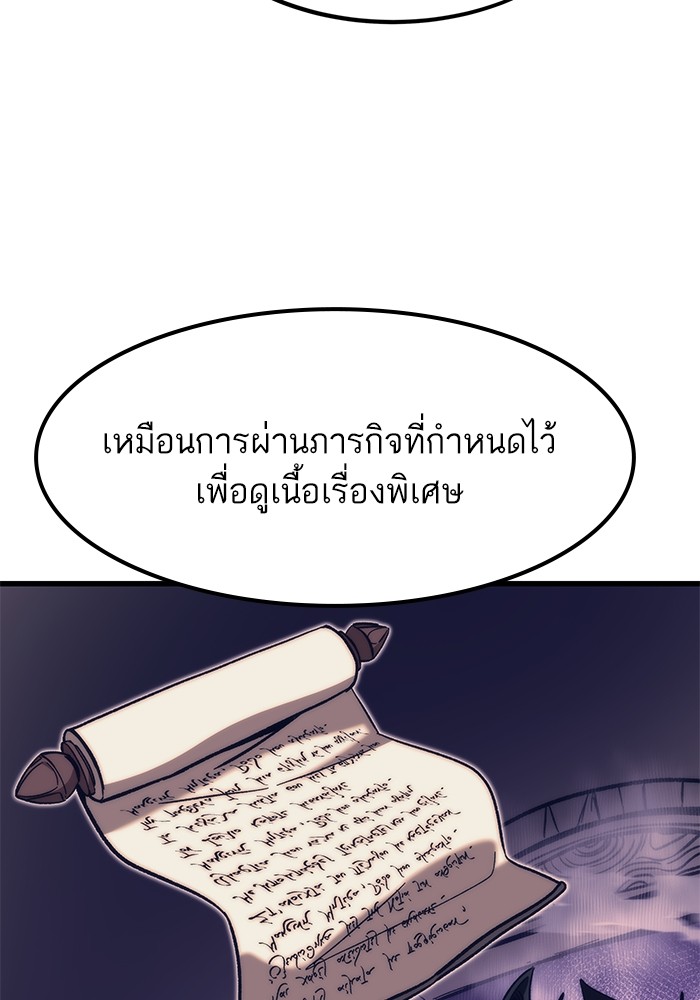 Ultra Alter แอ็กรองสตรองโคตร ตอนที่ 65 หน้า 65